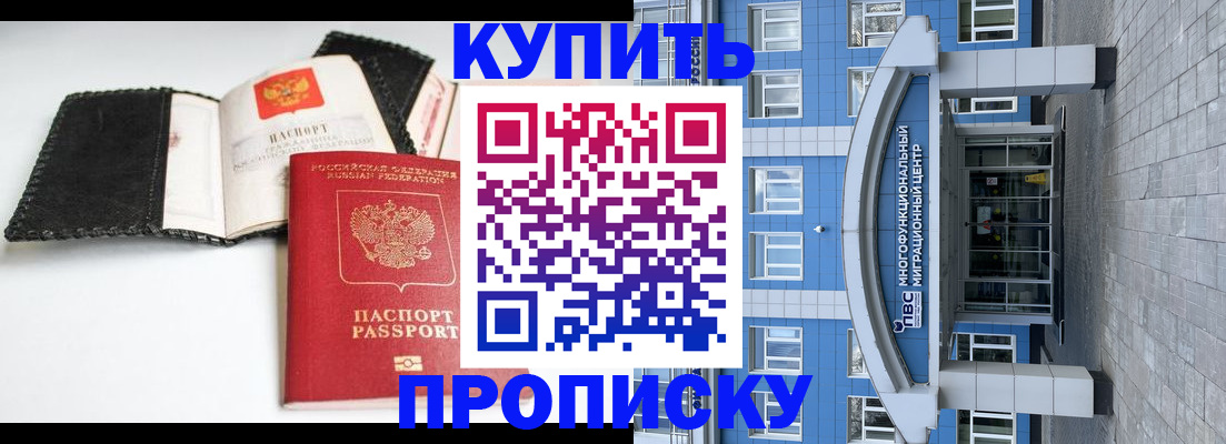 прописка гарантия в Великом Новгороде