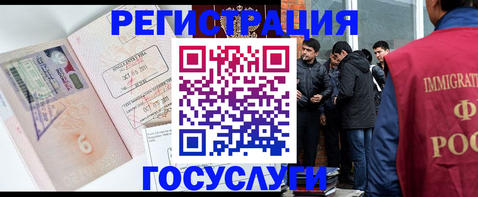 временная регистрация в квартире в Великом Новгороде
