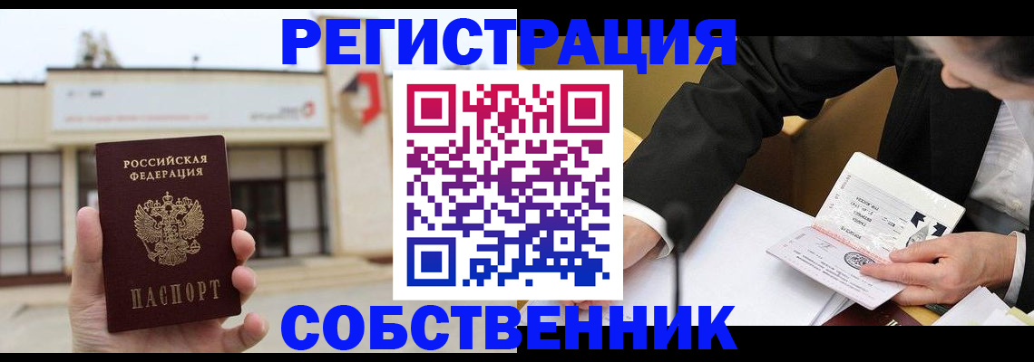 временная регистрация недорого в Великом Новгороде