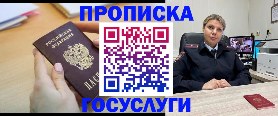 временная регистрация в Великом Новгороде