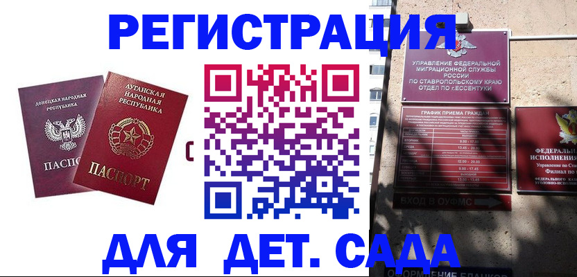 временная регистрация для всех в Великом Новгороде