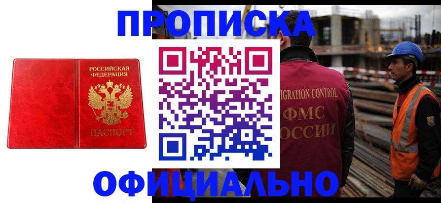 временная регистрация собственник в Великом Новгороде