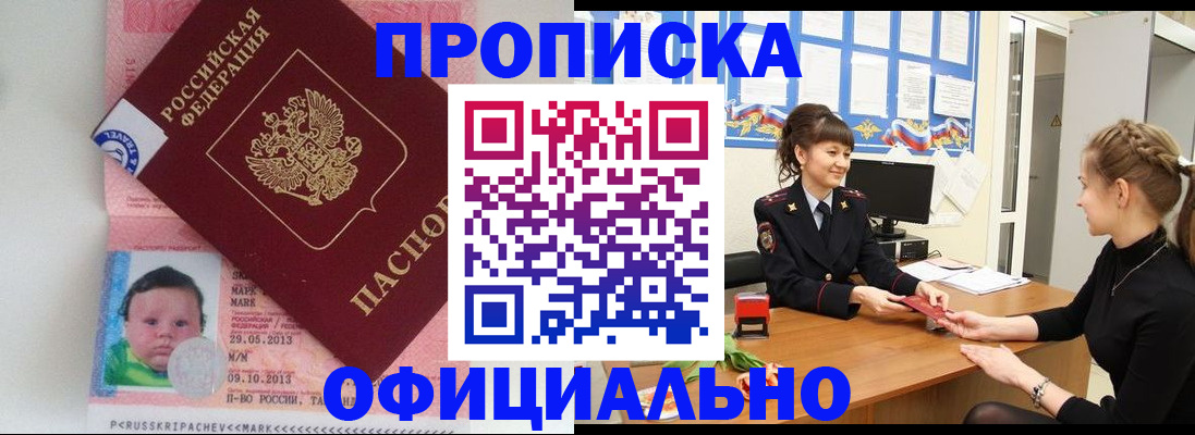 пропишу в квартире в Великом Новгороде