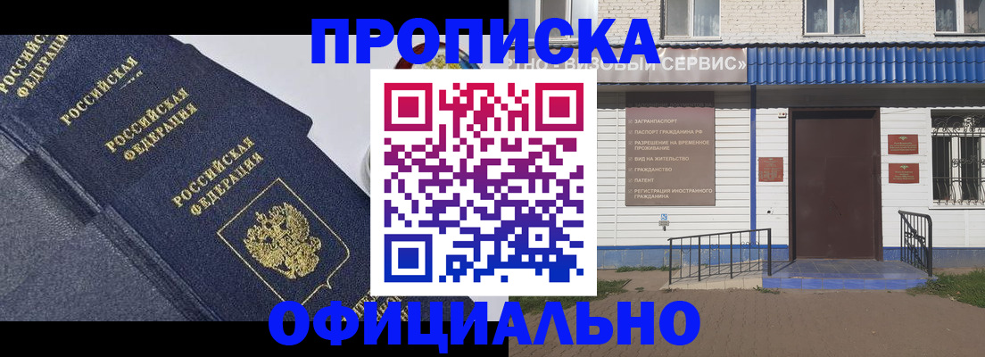 прописка для кредита в Великом Новгороде