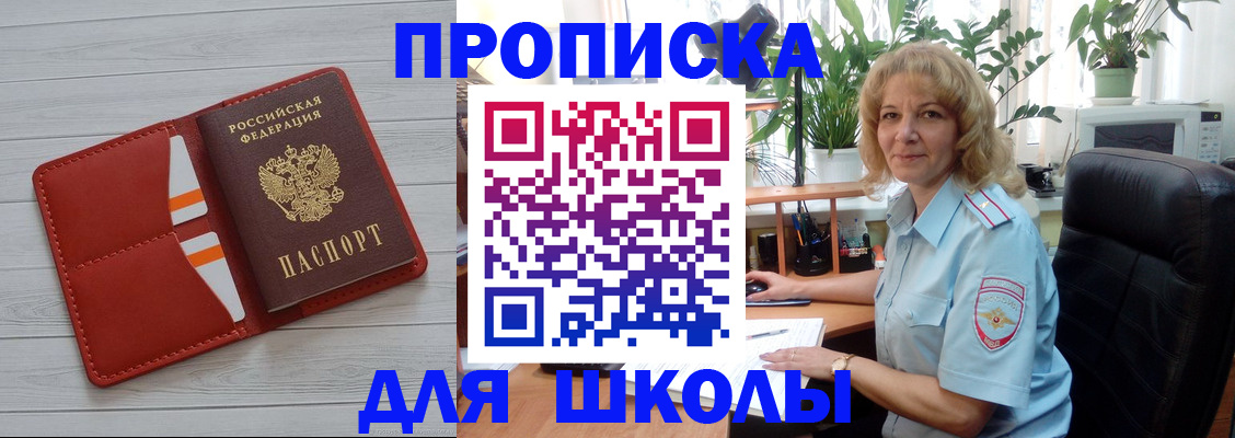 прописка законно в Великом Новгороде